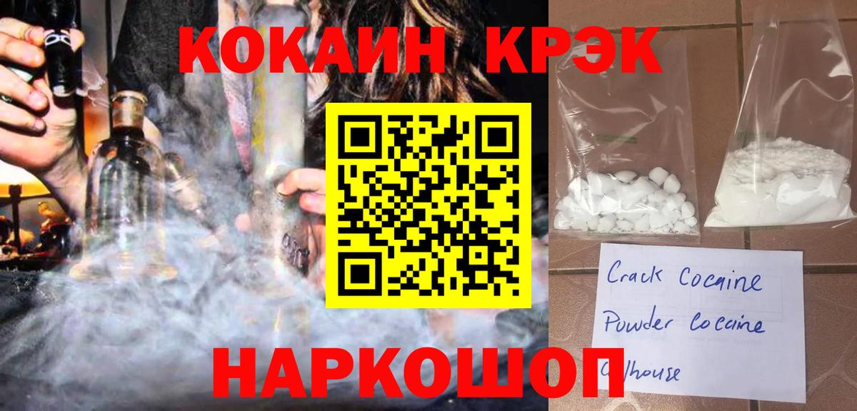 КОКАИН Эквадор  КОКАИН  Волжский  хочу   Вход с VPN  КОКАИН Columbia 
