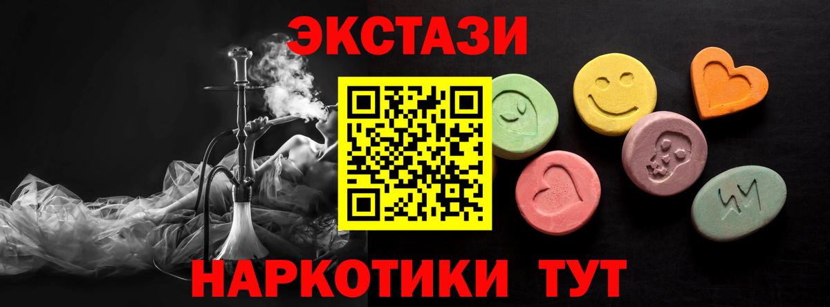 Экстази таблы  кракен ONION  Экстази mix  Волжский  Вход с VPN  Ecstasy 