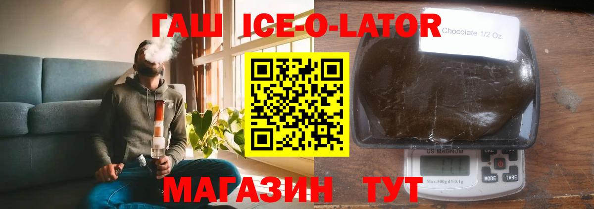 ГАШ hashish Волжский