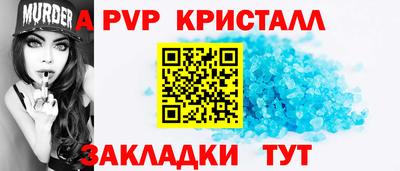 ALPHA-PVP Ликино-Дулёво
