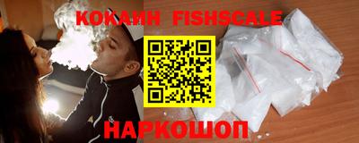 кокаин Лесосибирск