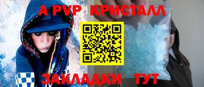 ALPHA-PVP Ликино-Дулёво