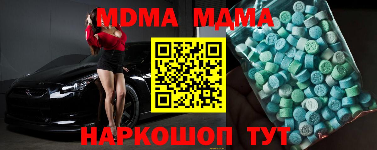 MDMA молли  МДМА crystal  Волжский  Вход с VPN 