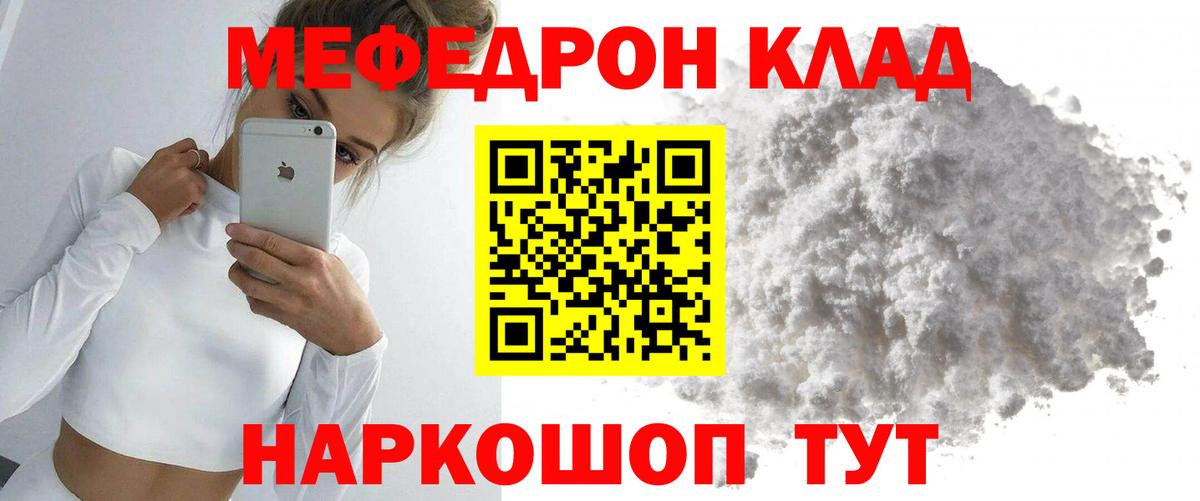 МЕФ мука  Вход с VPN  Меф  МЕФ мука  МЕФ  Волжский 