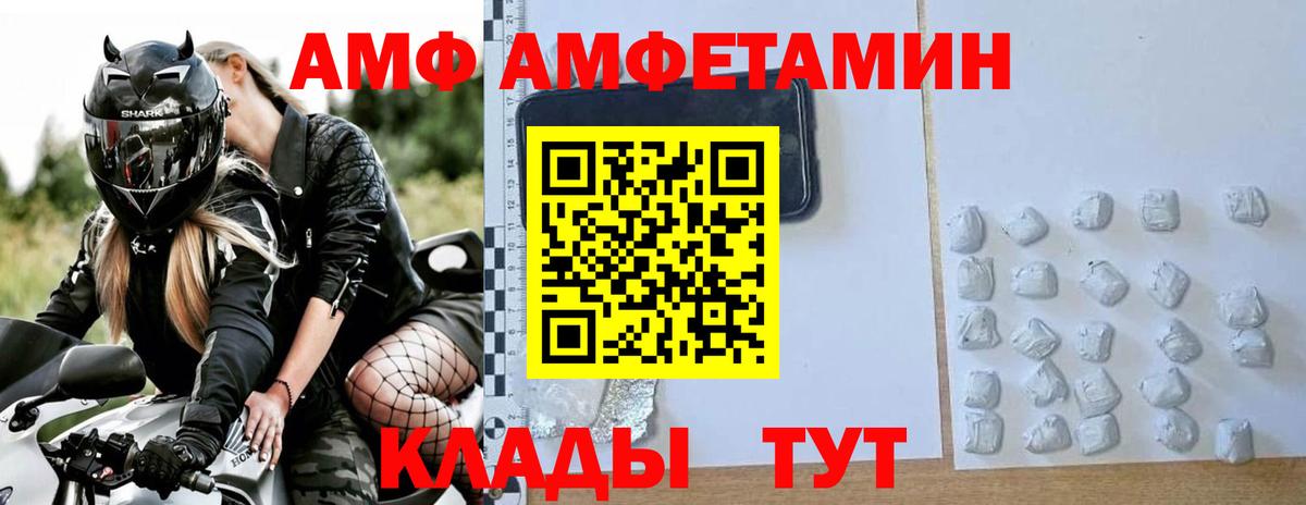 Волжский  Метамфетамин мет  Вход с VPN 