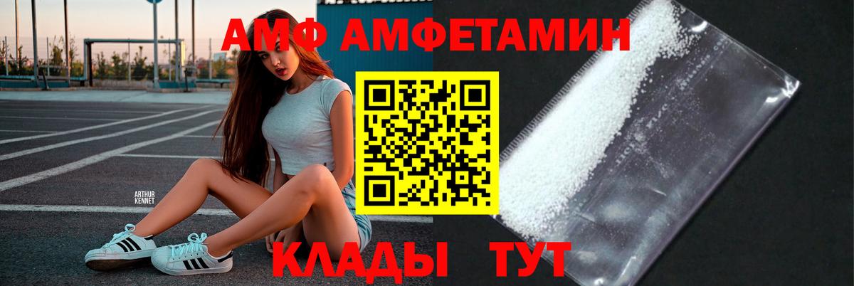 МЕТАМФЕТАМИН кристалл Волжский