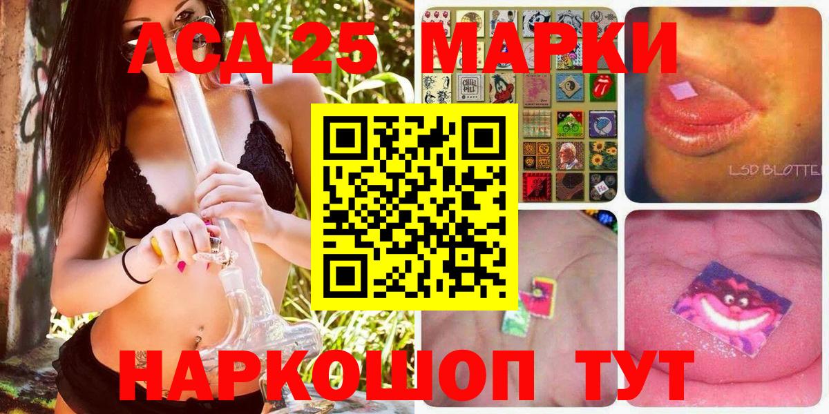 Наркотические марки 1500мкг Волжский