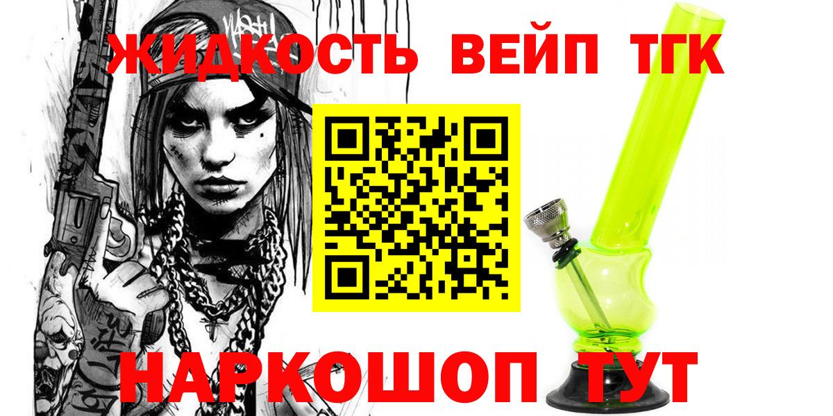 ТГК гашишное масло Волжский