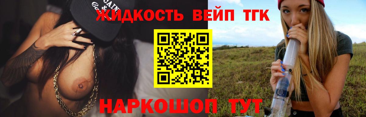 Волжский  Дистиллят ТГК жижа  Вход с VPN 