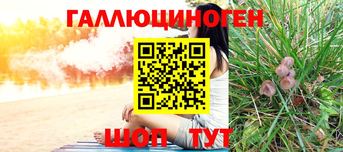 Псилоцибиновые грибы Magic Shrooms  Галлюциногенные грибы мухоморы  Вход с VPN  Волжский 